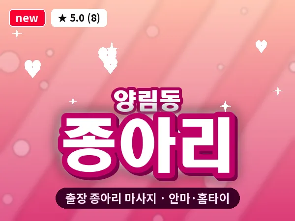 광주 양림동 출장 종아리 마사지